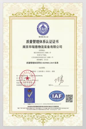 質(zhì)量管理體系認證證書